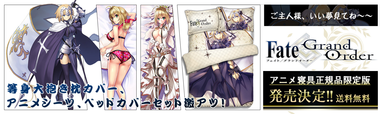 Fate Grand Order